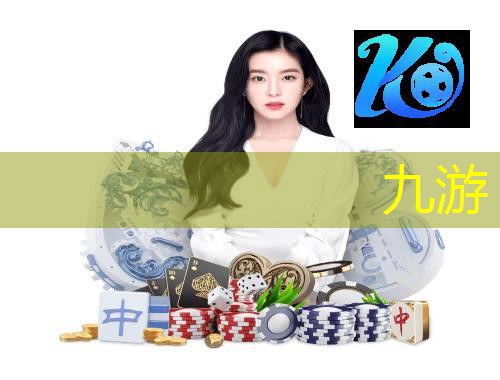 九游,中日足球比赛点球规则介绍